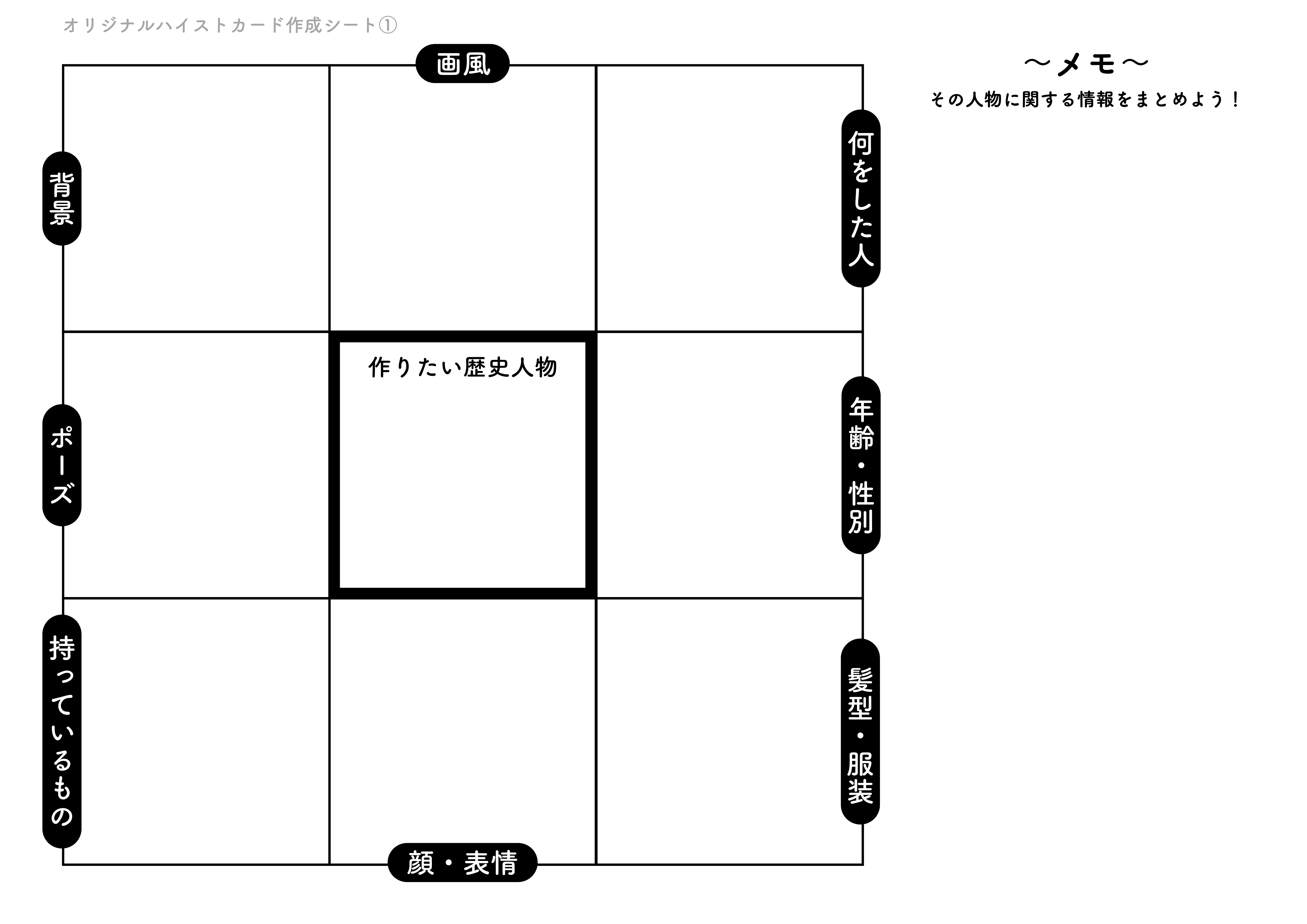 ワークシート1