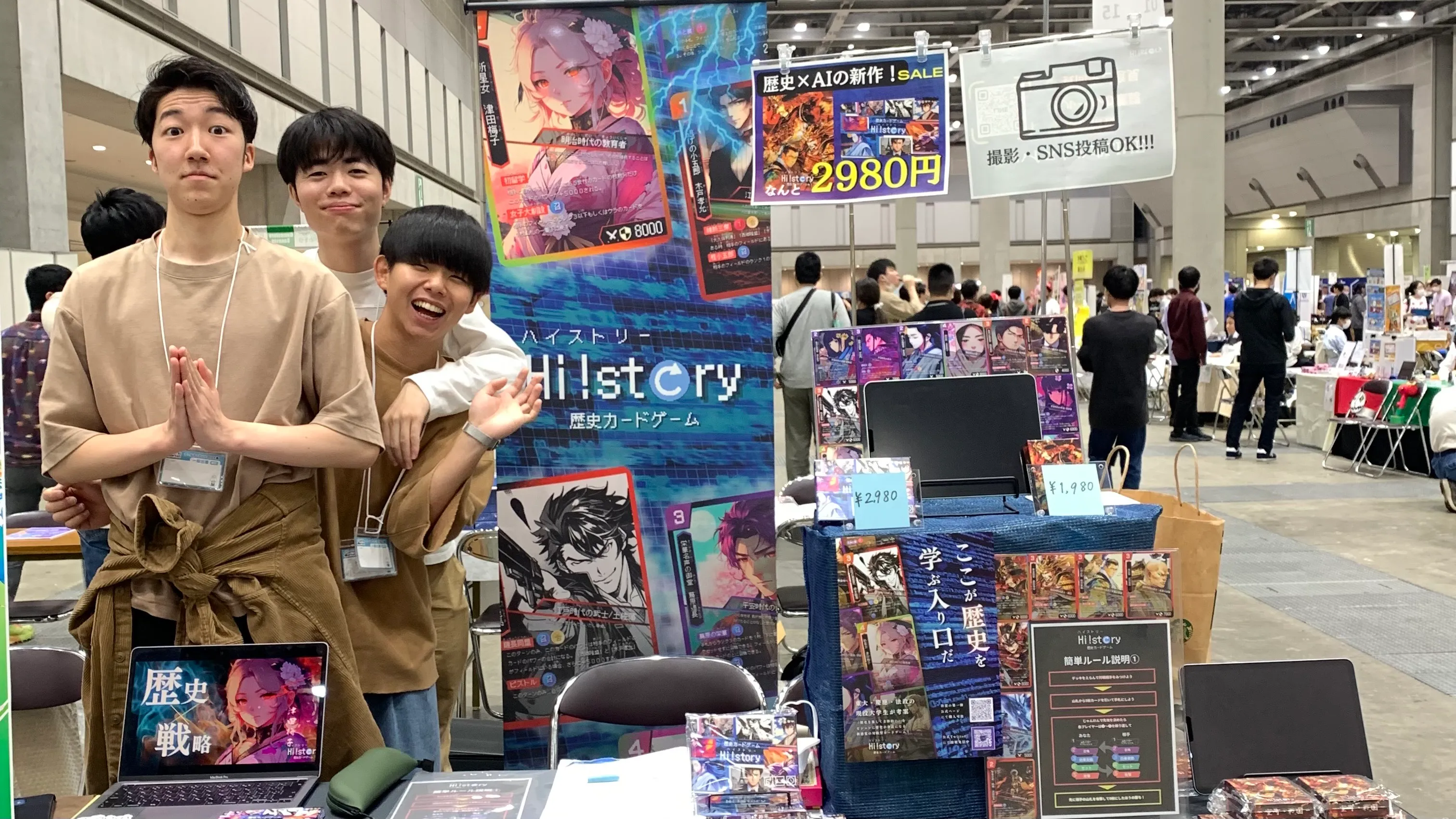 株式会社Highstoおよび歴史トレーディングカードゲームHi!story（ハイスト）のニュース「12/9,10(土,日) ゲームマーケット2023秋出展します！」のサムネイル