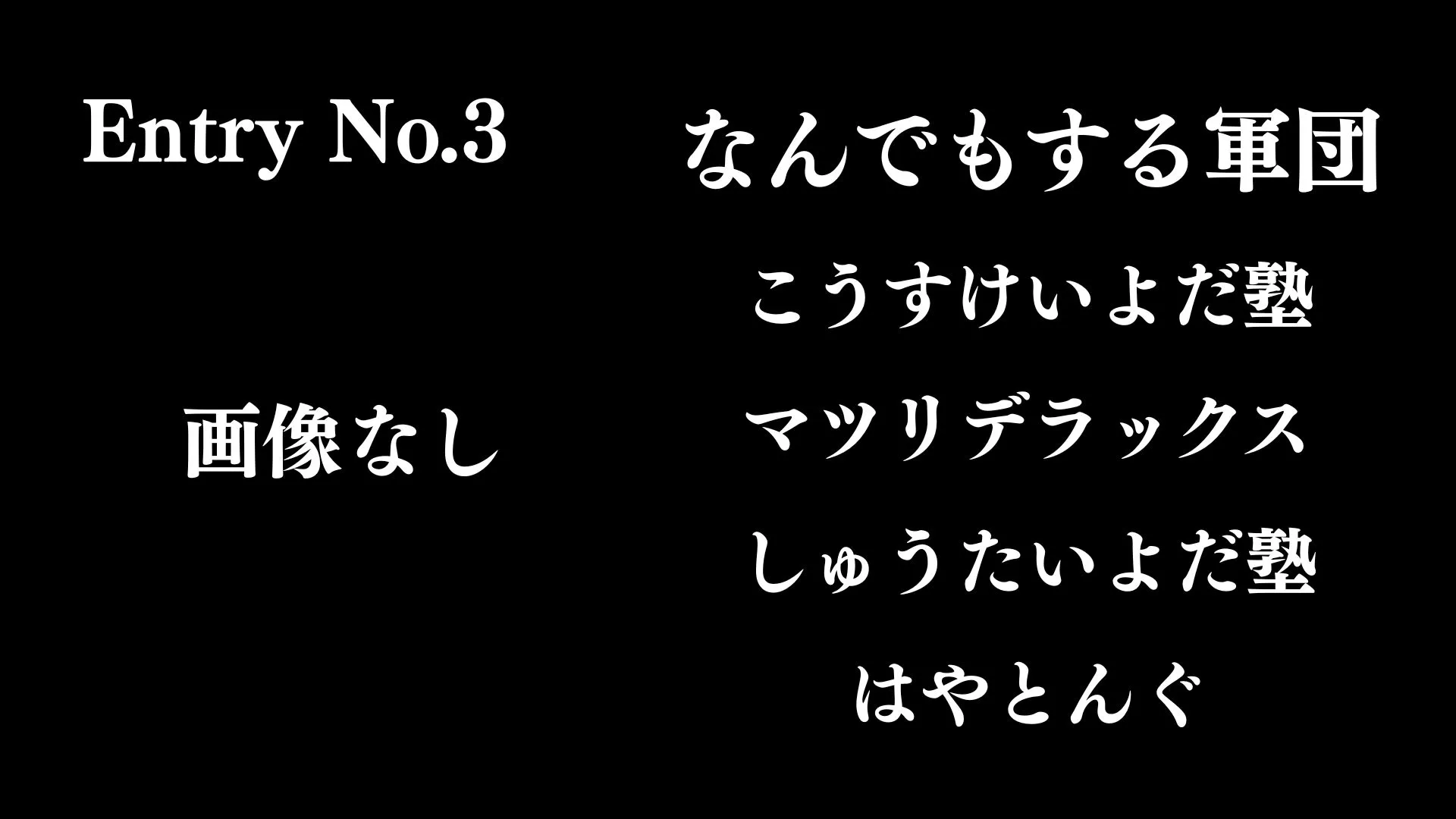 画像タイトル