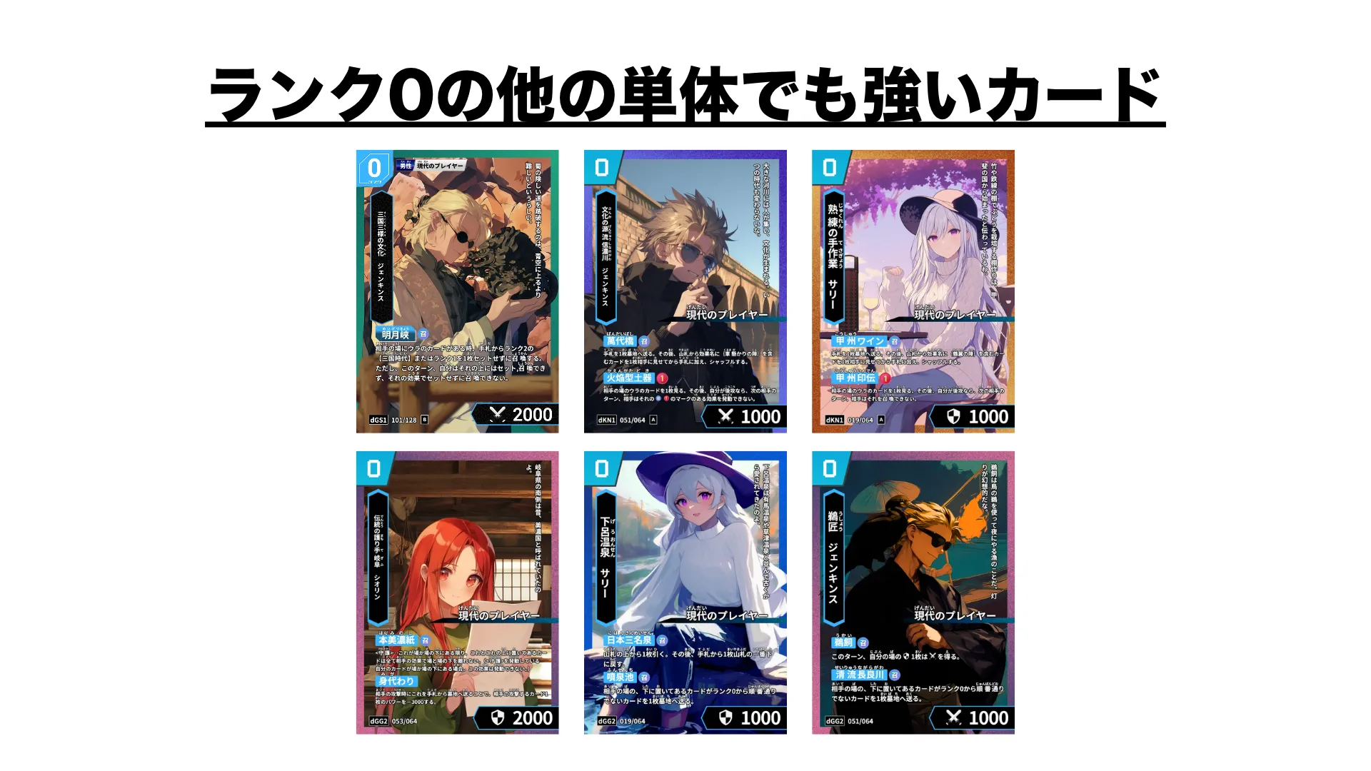 ハイストのその他の単体でも強いランク0のカード