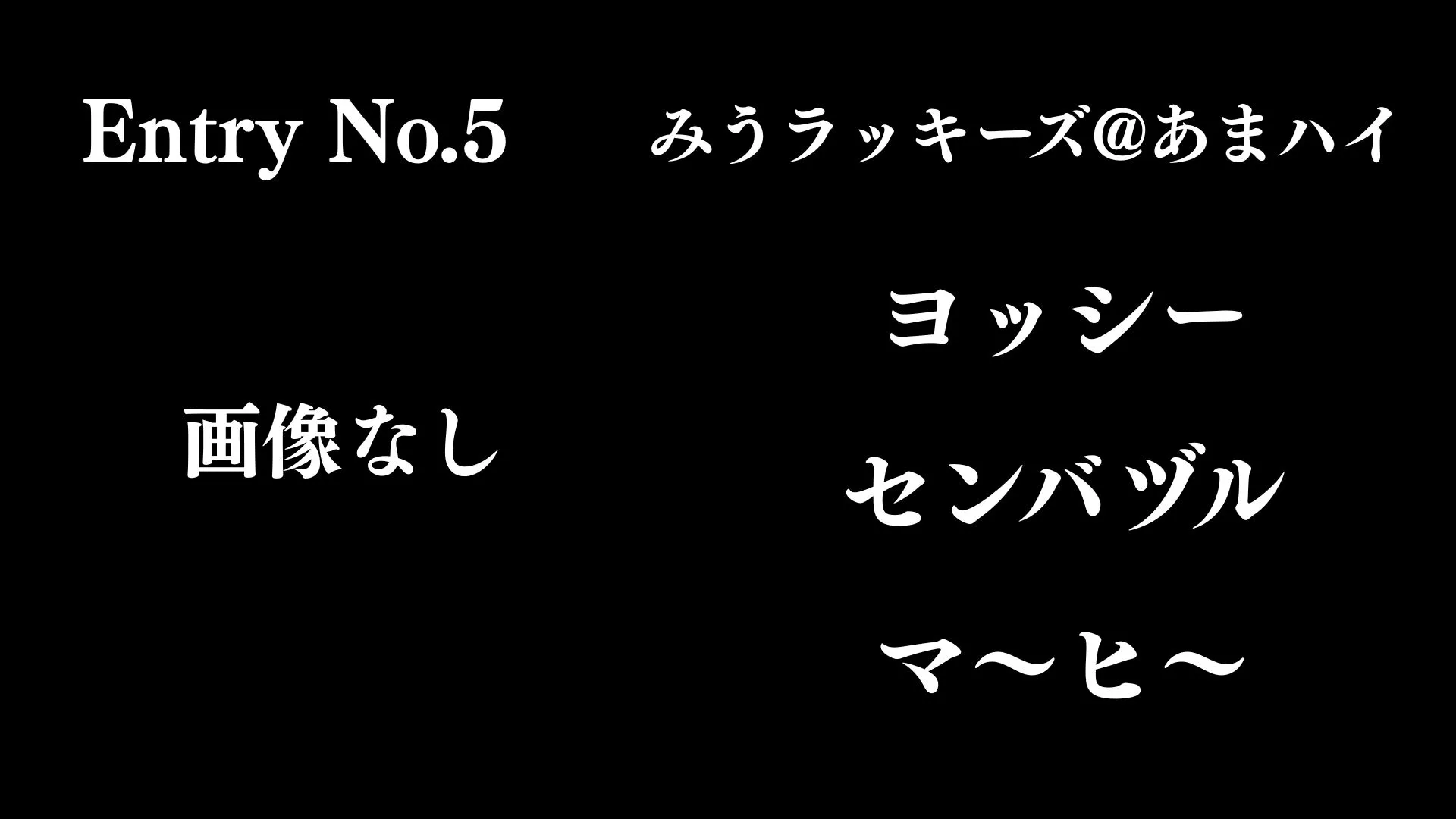 画像タイトル