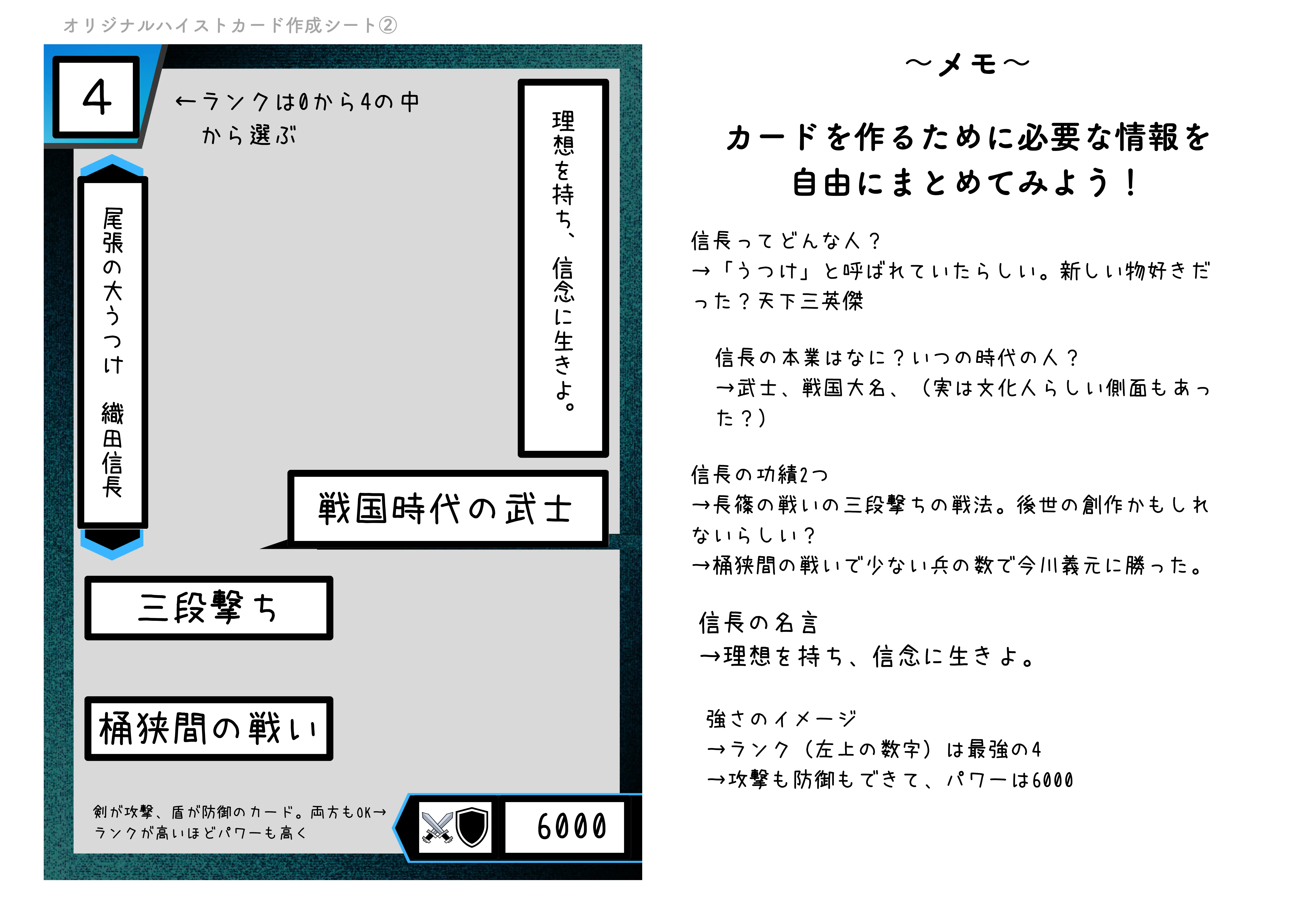 ワークシート2 例