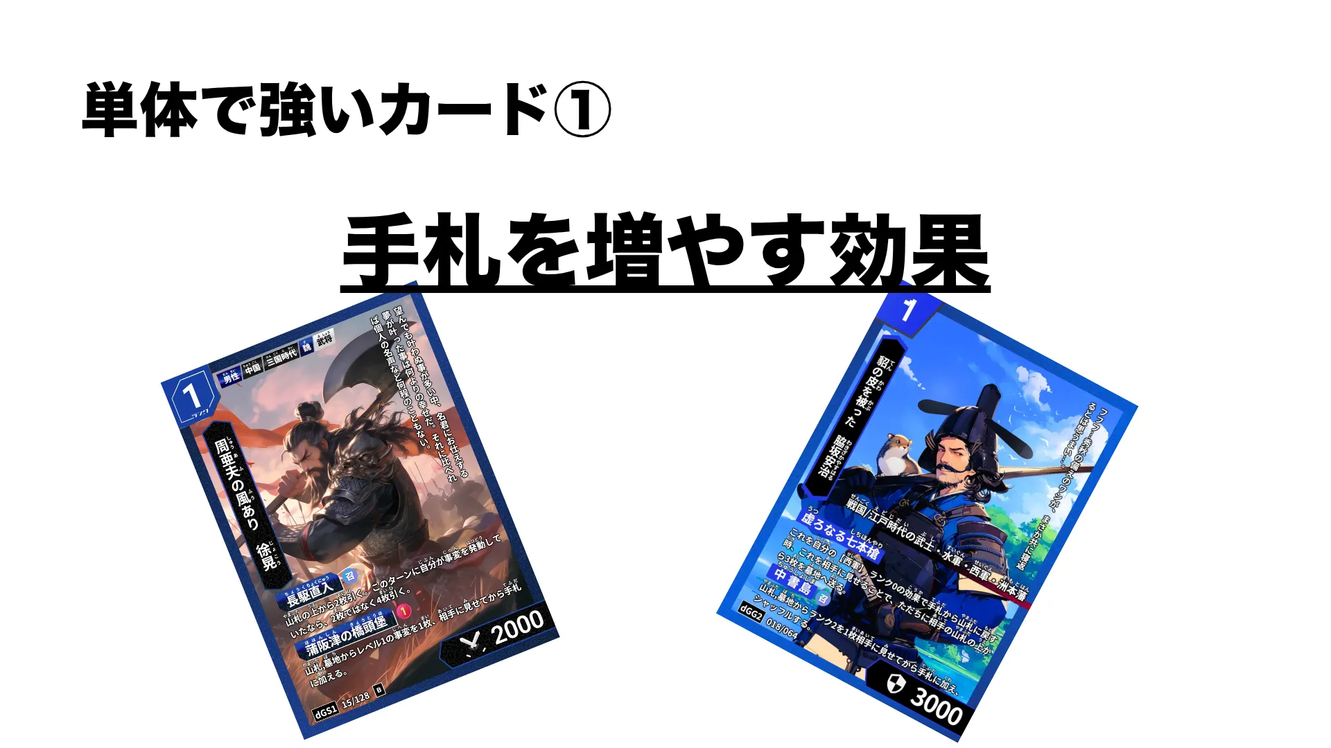 ハイストの強いカードの特徴：手札を増やす効果