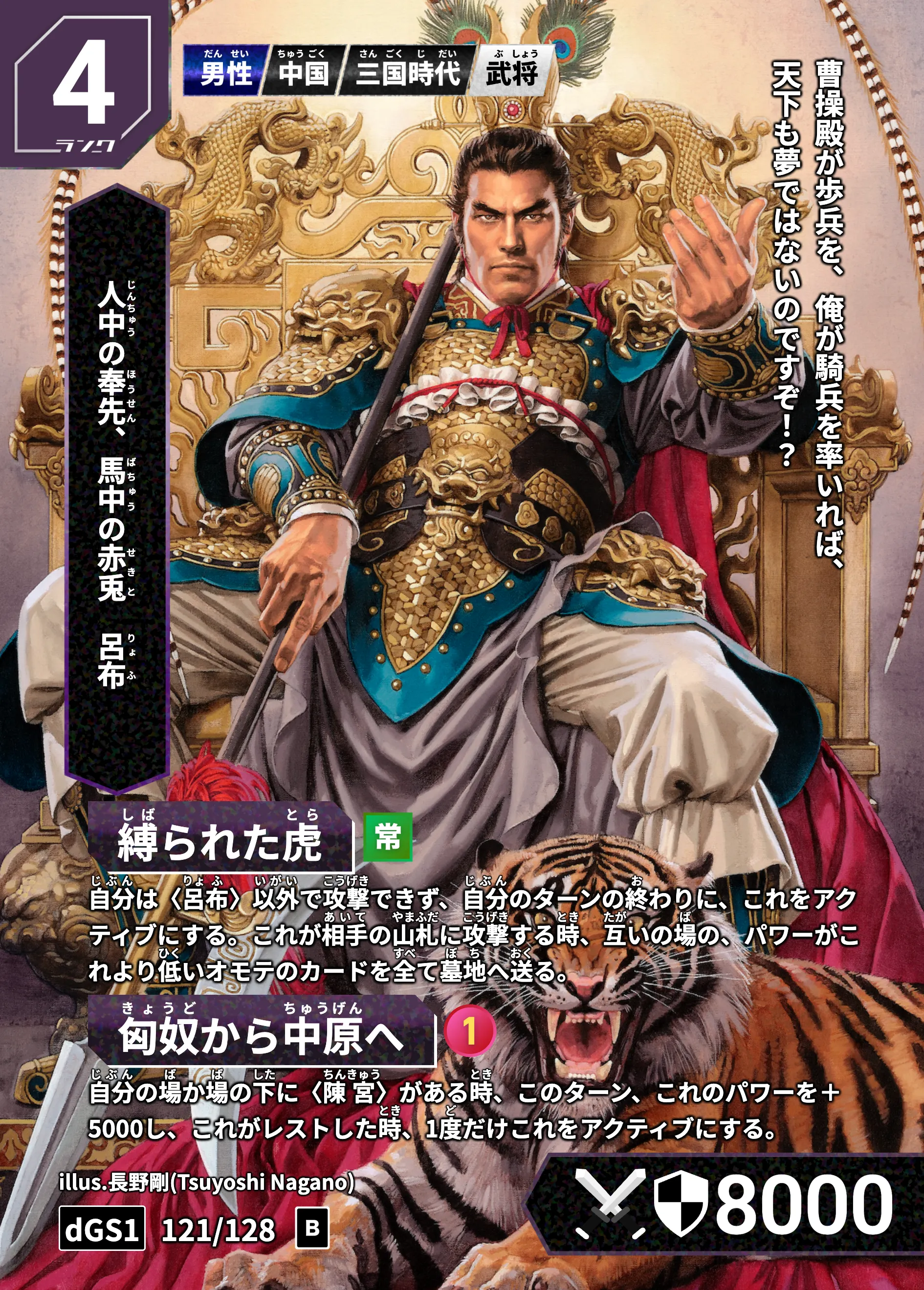 三英傑杯にて予約受付開始！】スペシャルデッキセット「三国志」 | Hi