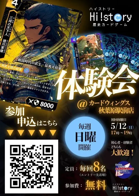 完全版！】2024年夏休みイベント一覧 | Hi!story【ハイスト】歴史