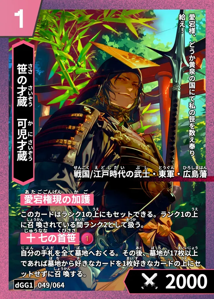 可児才蔵