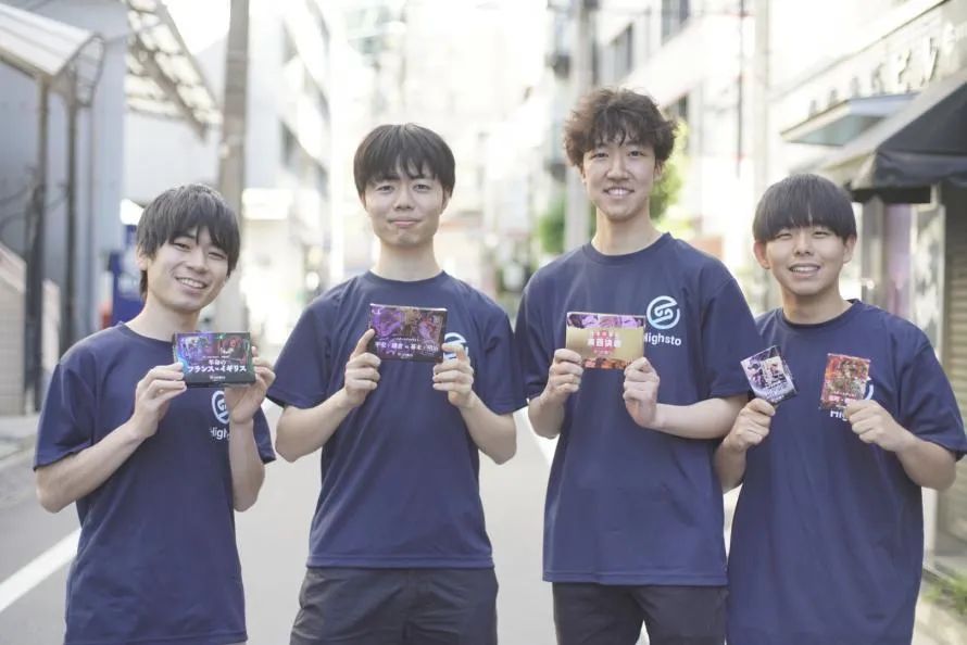 ハイストメンバー