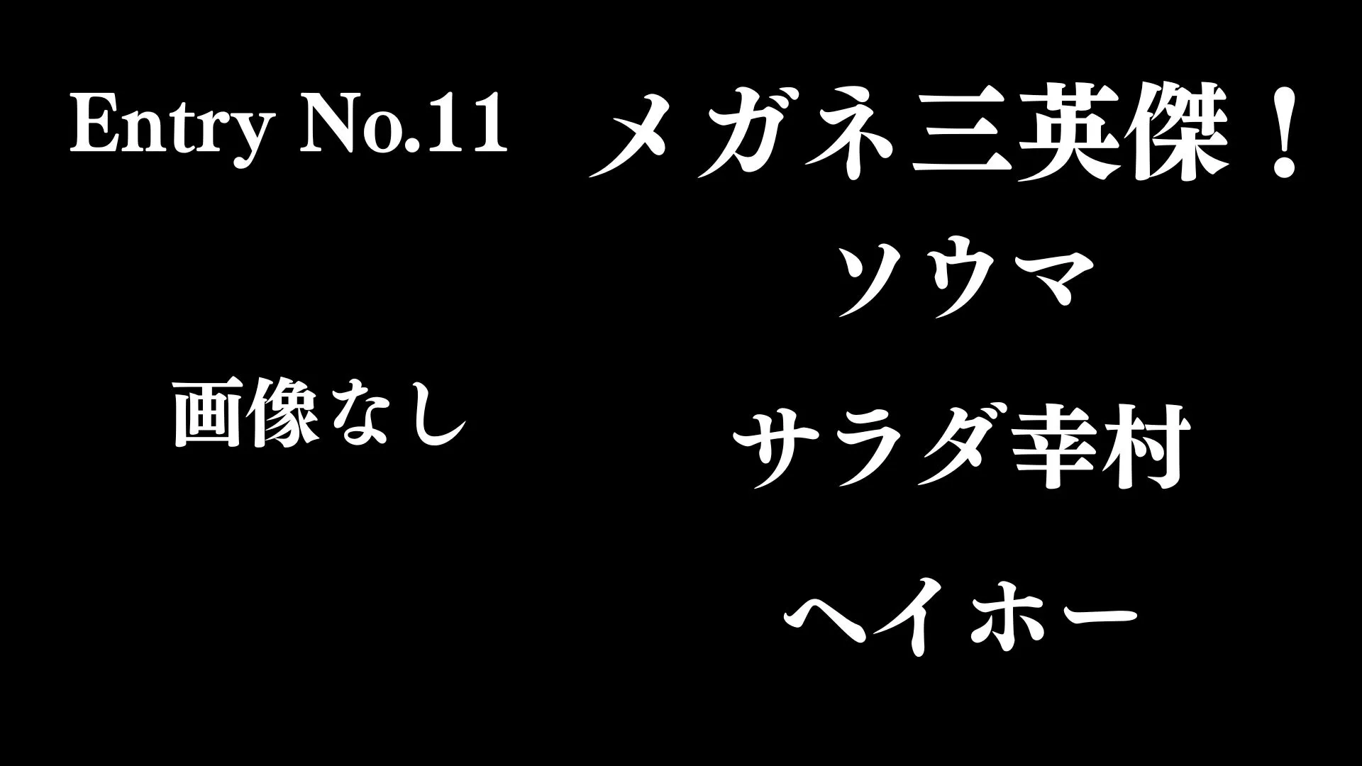 画像タイトル