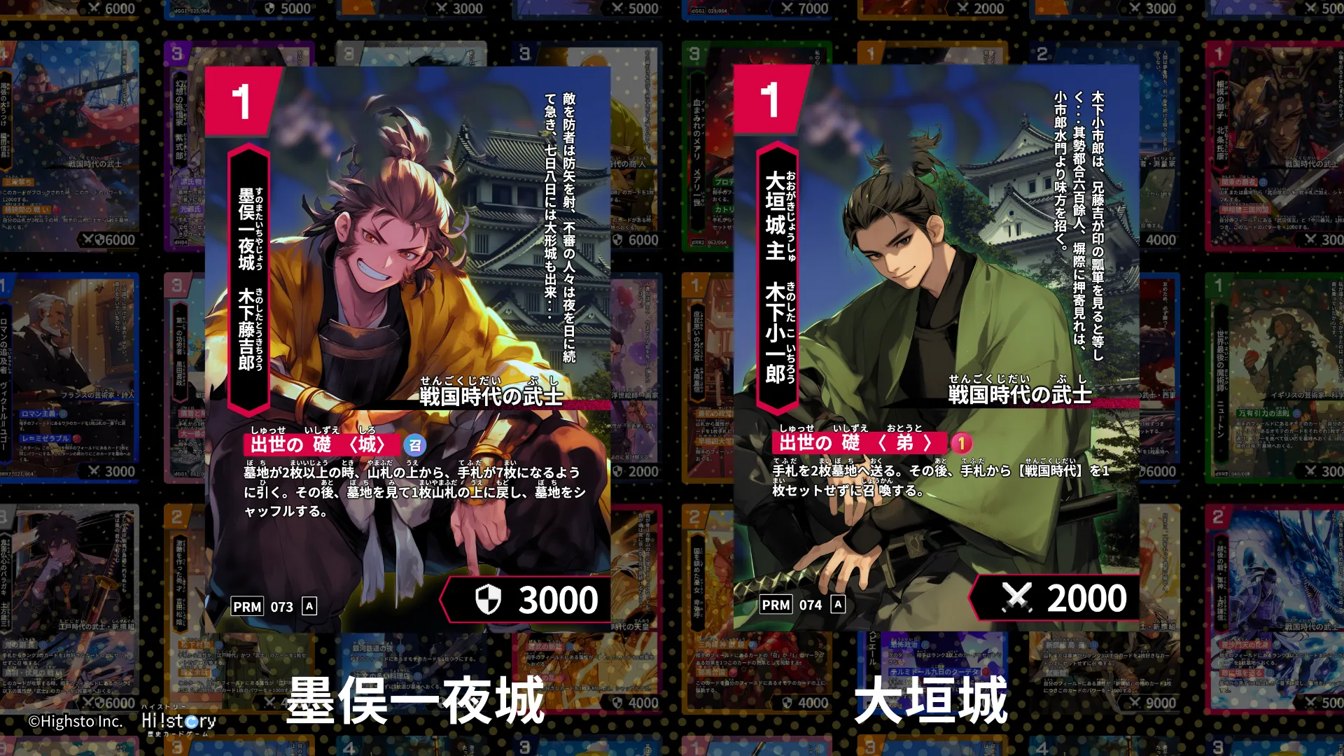 超大型コラボ！】大垣三城歴史カードラリー後期開催 | Hi!story